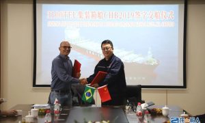 舟山長宏國際首制LOG-IN 3100箱集裝船2019船命名交付
