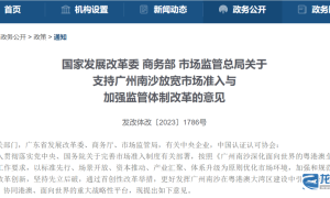廣州南沙將打造高端海洋裝備制造基地
