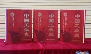 中國第一部船舶工業發展通史專著《中國工業史·船舶工業卷》出版發行