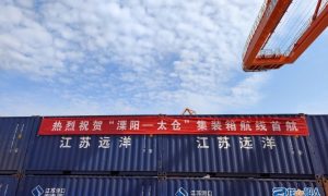 江蘇省港口集團“溧陽-太倉”集裝箱航線首航