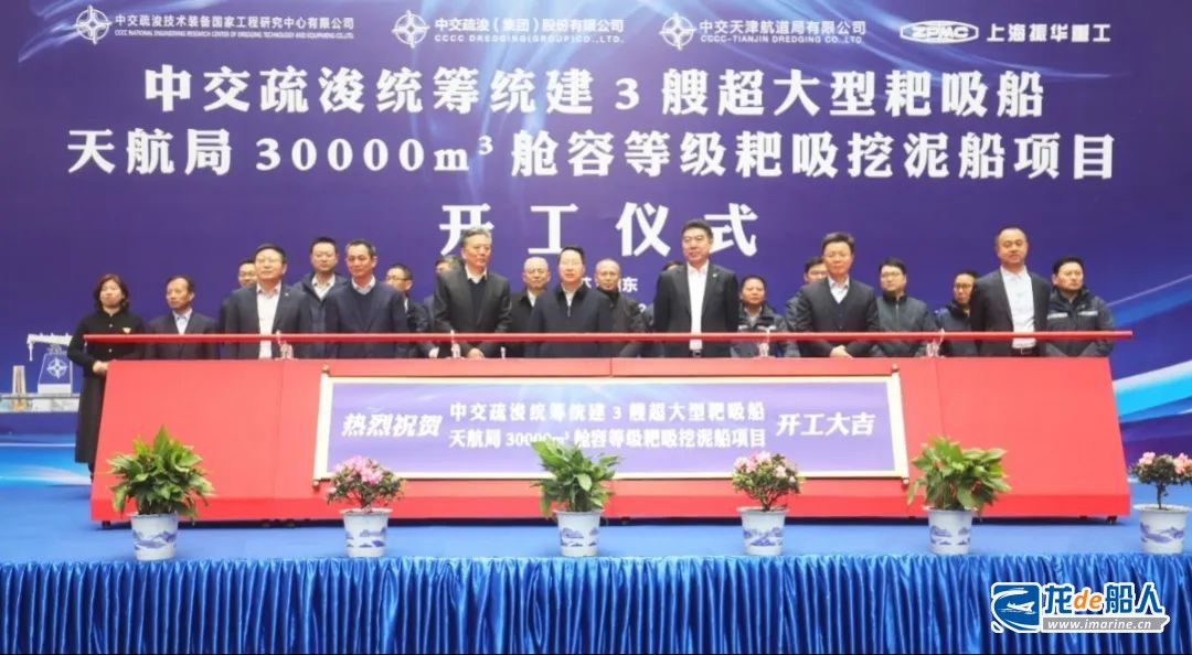 振華重工30000方艙容等級耙吸挖泥船開工