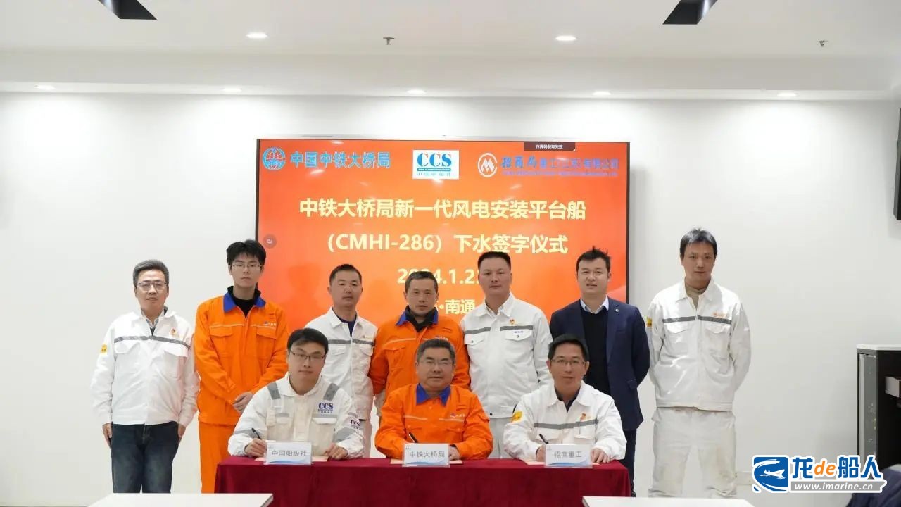招商工業海門基地新一代風電安裝平臺項目出塢下水