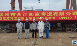 福建船政福寧重工新能源對渡游船順利上船臺
