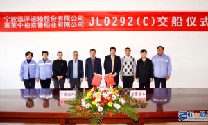 京魯船業1400TEU集裝箱船“寧遠永和”命名交付